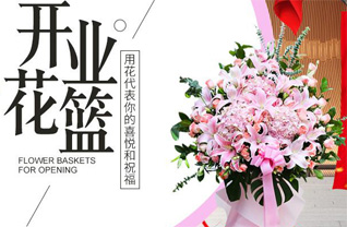 浙江省台州三门县沙柳街道花篮配送